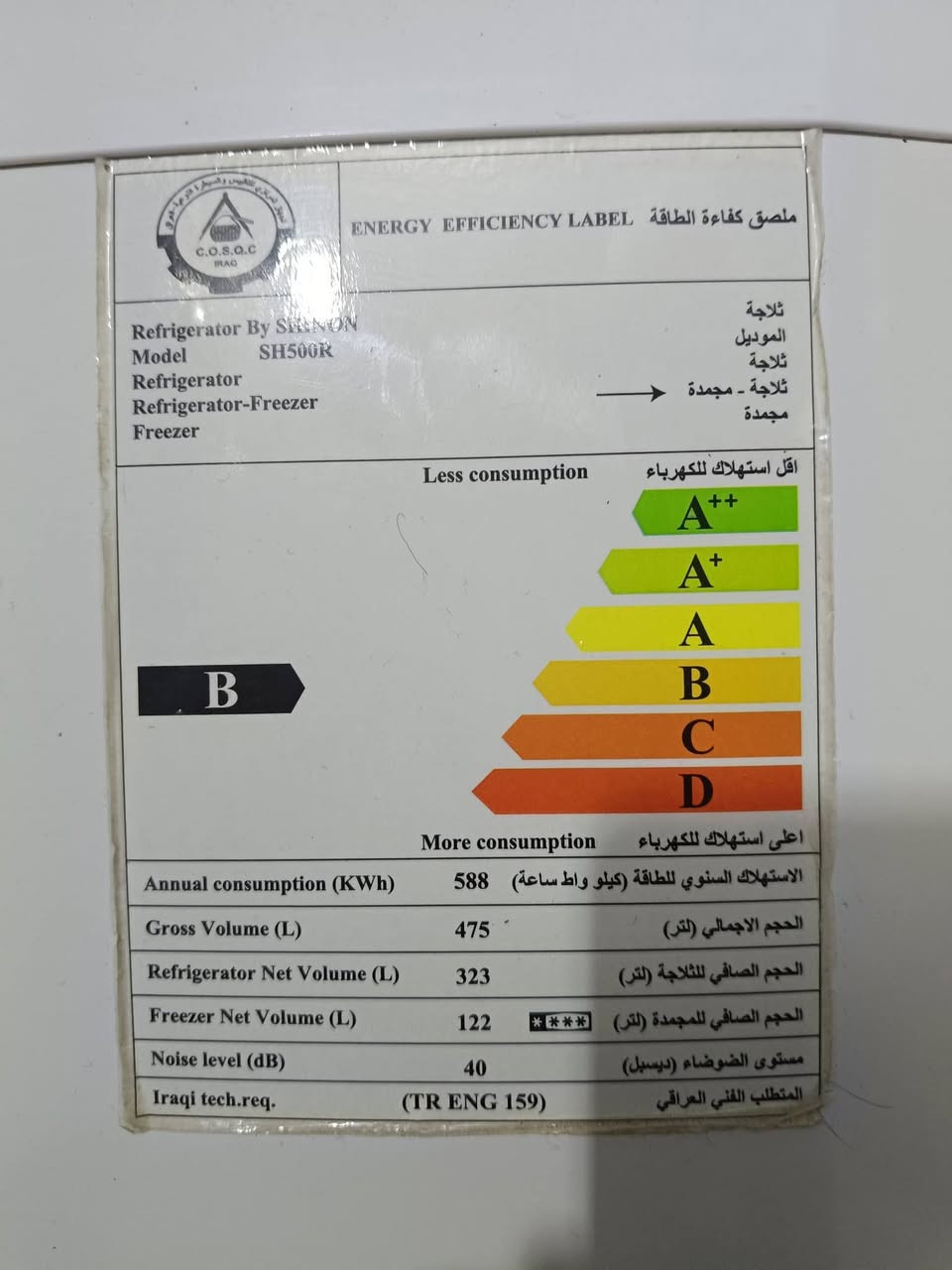 السلام عليكم ورحمة الله وبركاتة ثلاجه تجميد خير من الله تعال شوف تجميد يالله تاخذه خابرني. ونرهم ***********
