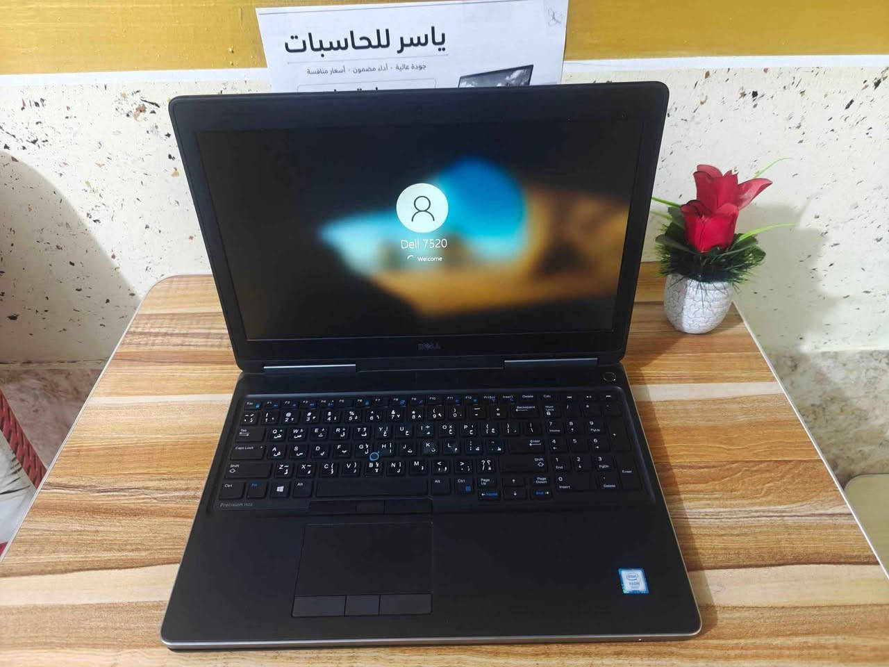 ديل Precision 7520 • إنتل Xeon E3-1505M • كارت Quadro M2200