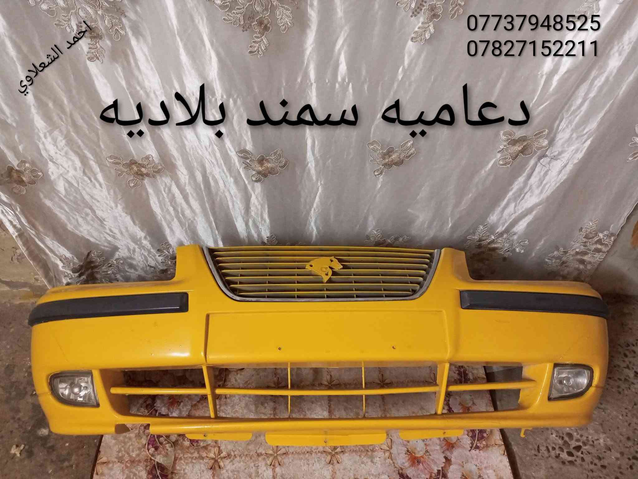 قطع غيار • بيجو • سمند كورلا سايبا