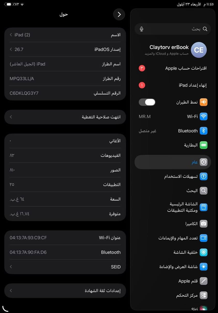 الجهاز استخدام دراسه 
ما نازله  بيه لعبه 
الجهاز نظيف شخط مابيه 
تجي على الفحص تقتنع وتاخذ 
مكان نجف حي الحسين 
تواصل واتساب *********** النجف, العراق

نص مكتوب في الصور:
- استخدام البطارية ٧٥٪ ٢٣ أيلول، ٢٠٢٦ ٩/١٦ طوال اليوم • يومياً في ١١:٤٥ م ٧ ص ١٢ م ٦ ص ١٢ ص تشغيل الشاشة ٦ س ٤٨ د توقف الشاشة ٢٦ د استخدام نشاط التطبيقات والنظام الحصول على فكرة حول مقدار استهلاك البطارية بواسطة التطبيقات وأنشطة النظام طوال اليوم. استهلاك التطبيقات للبطارية TikTok على الشاشة: ٣ س ٣٥ د الخلفية: ١٥ د ٥٠٪ سفاري على الشاشة: ١ س ٢٣ د ١٢٪ YouTube على الشاشة: ١ س ٤ د الخلفية: ٩ د ١٠٪ Facebook على الشاشة: ١٩ د الخلفية: ١٤ د ٣٪ ١١:٤٥ م الأربعاء ٢٣ أيلول بحث Claytorv erBook CE حساب Apple و iCloud والمزيد ٣ اقتراحات حساب Apple ١ إنهاء إعداد iPad نمط الطيران MR.M Wi-Fi غير متصل Bluetooth البطارية عام تسهيلات الاستخدام البحث الشاشة الرئيسية ومكتبة التطبيقات الكاميرا تعدد المهام والإيماءات خلفية الشاشة شاشة العرض والإضاءة قلم Apple مركز التحكم Siri
- ١١:٤٥ م الأربعاء ٢٣ أيلول ٧٢٪ ٠٧:٠٠ حولو < iPad (2) < 26.7 iPad (الجيل العاشر) MPQ33LL/A C6DKLQG3Y7 < انتهت صلاحية التغطية الأغاني ٨٢ الفيديوهات ٨١ الصور ٢٥ التطبيقات ٦٤ غ.ب. السعة ١٦,٧٤ غ.ب. متوفرة 04:13:7A:93:C9:CF عنوان Wi-Fi 04:13:7A:90:FA:D6 Bluetooth < SEID إعدادات ثقة الشهادة بحث Claytorv erBook CE حساب Apple و iCloud والمزيد ٣ اقتراحات حساب Apple إنهاء إعداد iPad ١ نمط الطيران MR.M Wi-Fi Bluetooth غير متصل البطارية عام تسهيلات الاستخدام البحث الشاشة الرئيسية ومكتبة التطبيقات الكاميرا تعدد المهام والإيماءات خلفية الشاشة شاشة العرض والإضاءة قلم Apple مركز التحكم Siri
- +964 780 455 8444