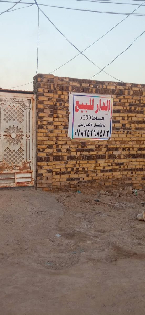 السلام عليكم بيت للبيع في التاجيه زراعي مساحه 200متر بناءطابوق الواجهه 10ونزال 20على شارع 10متر  الاستفسار اتصال 📞***********📞
