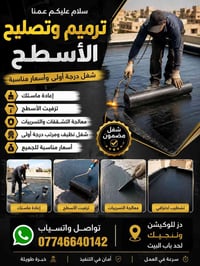 ترميم وتصليح سيارات • شغل درجه اولى • نجيك للموقع