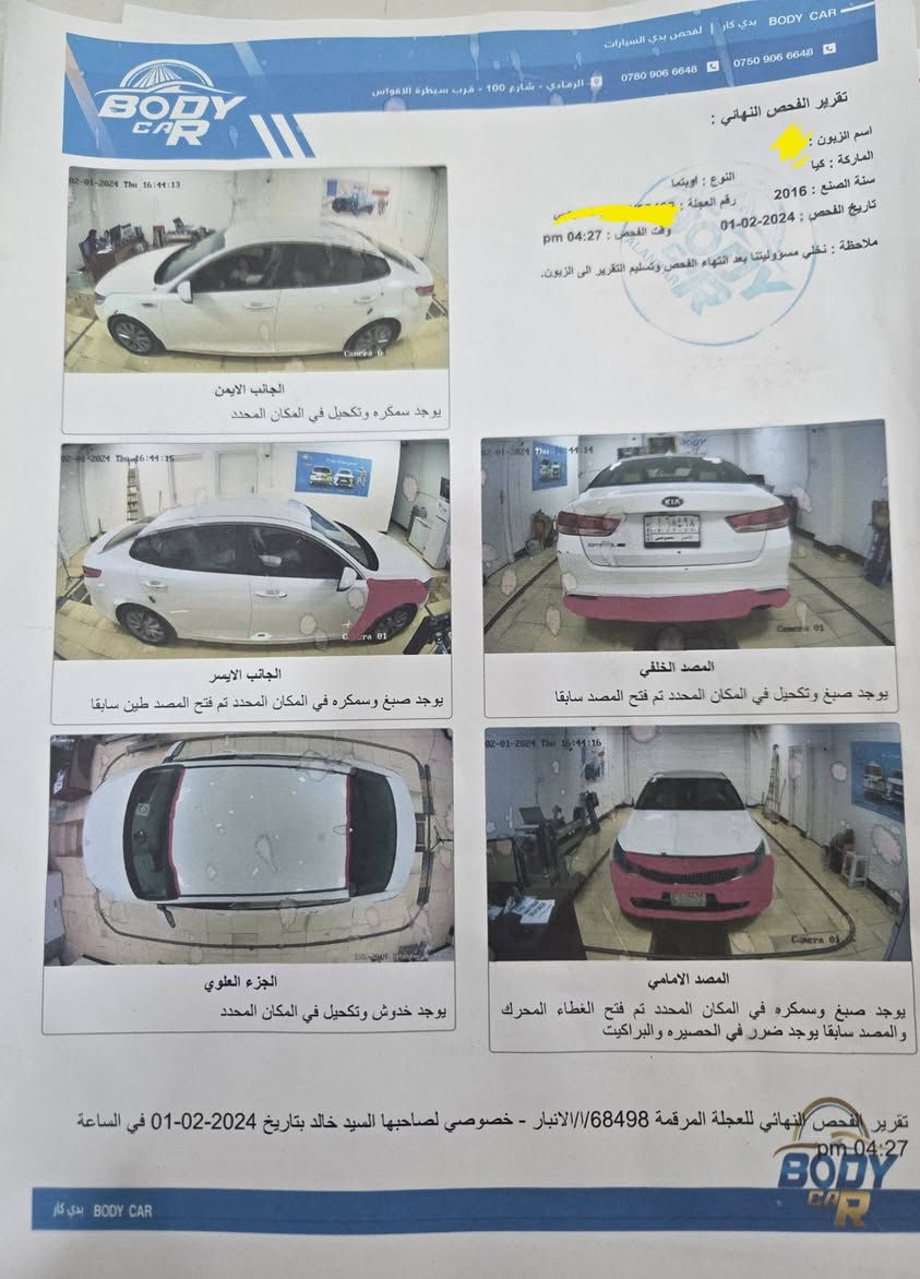 السلام عليكم  , للبيع 
سيارة اوبتما موديل 2016 وراد امريكي 
السعر 125 قابل للتفاوض 
للتواصل ***********
