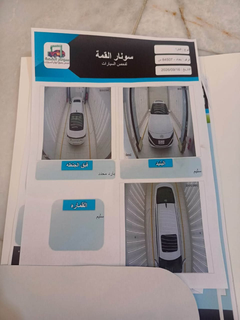 السلام عليكم النترا خليجي موديل 2022 سياره مكفوله كفاله عامه سياره جديده بمعنى الكلمه كارتون السونار مرفق في الصور فول مواصفات 

1-بصمه ابواب 
2-فتحه سقف 
3-تشغيل عن بعد 
4-مري شفط ترحيب 
5-حساس امامي خلفي 
6-كامره خلفيه 
7-تبريد قطعتين
8-لد امامي 
9-محرك 2000 مامفتوح 
10-ماشيه ٧٨ الف حقيقي 
سياره جاهزه من كلشي من محرك وكير وحداديه وتبريد وتدفئة مكان السياره كربلاء المقدسه رقم بغداد دولي السعر 163 وبيها مجال للشراي للاستفسار لاتصال على الرقم التالي ***********
