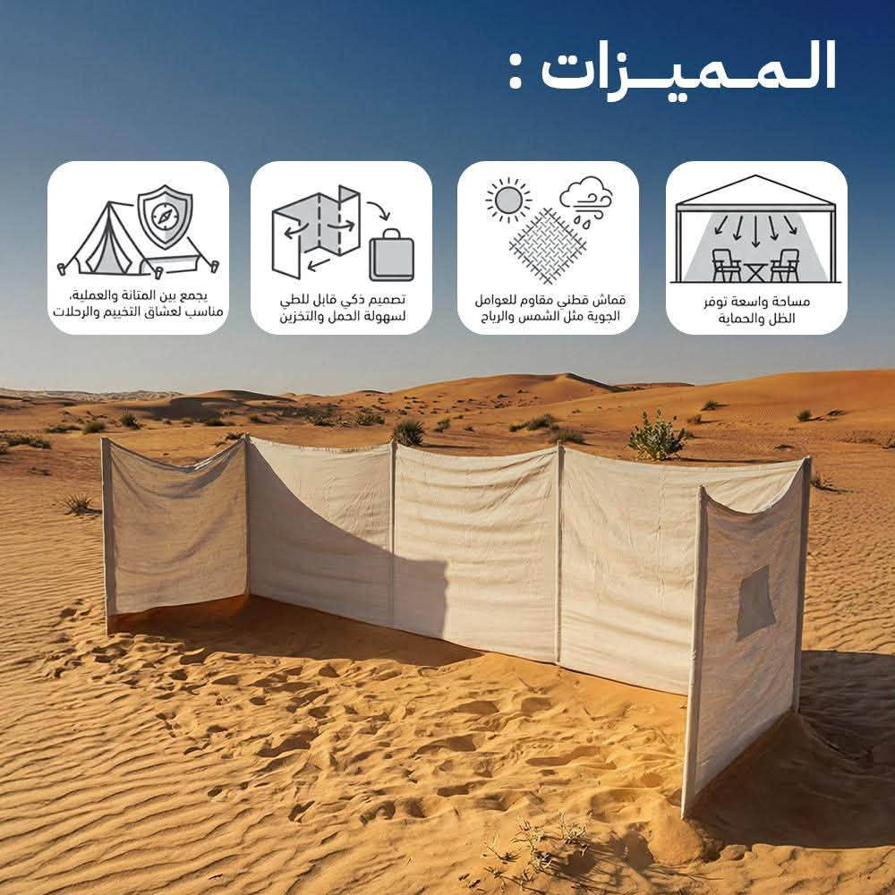 السلام عليكم للبيع دراب تغريز +رواك بطول ٨متر رتفاع ١٢٠سم+لايت سناره ابيع شلع لسعر ١٨٠ لف علما لغراض كوالتي عالي مو صيني هـ  ***********

نص مكتوب في الصور:
- المميزات : يجمع بين المتانة والعملية، مناسب لعشاق التخييم والرحلات تصميم ذكي قابل للطي لسهولة الحمل والتخزين قماش قطني مقاوم للعوامل الجوية مثل الشمس والرياح مساحة واسعة توفر الظل والحماية
- الاستخدامات: جلسات المشب والتجمعات الخارجية توفير الظل أثناء الرحلات البرية والتخييم