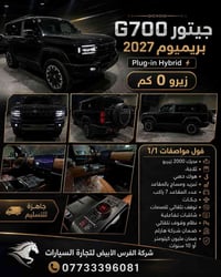 شركة الفرس الابيض لتجارة السيارات بغداد معارض البياع الشارع المميز مقا...