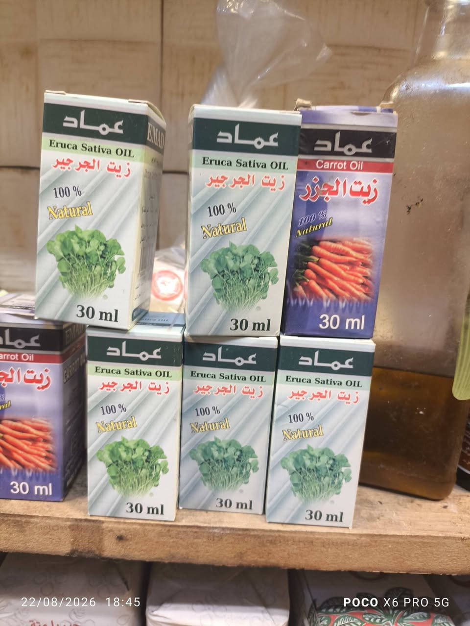 تتوفر لدينا كافه الاعشاب والبهارات والمواد العشبيه والزيوت الطبيعيه
وخلطات العنايه بالبشره والشعر 

الموقع خلف حسينيه المسيب 
مجاور مجمع عقيل 
يوجد لدينا خدمه توصيل مجاني داخل المسيب 

أطلب الحاجه توصلك لباب البيت 
ما عليك بس اتصل او راسل على الواتس اب 
***********
