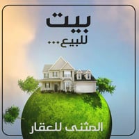 الموحيه مقاطعة ٣٧ • ٢٠٠م • طابقين مسلح