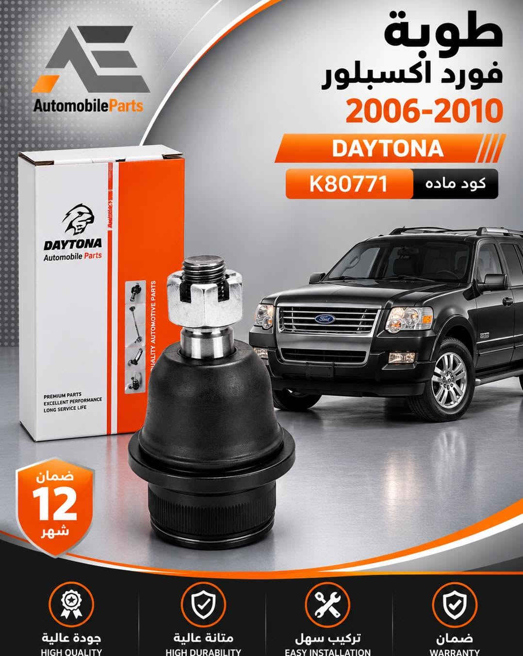 اربيل • طوبة كومباس • ضمان ١٢ شهر