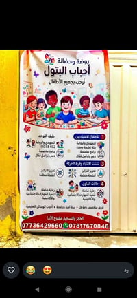 روضة وحضانة • أطفال توحد • سايدين الجزيرة