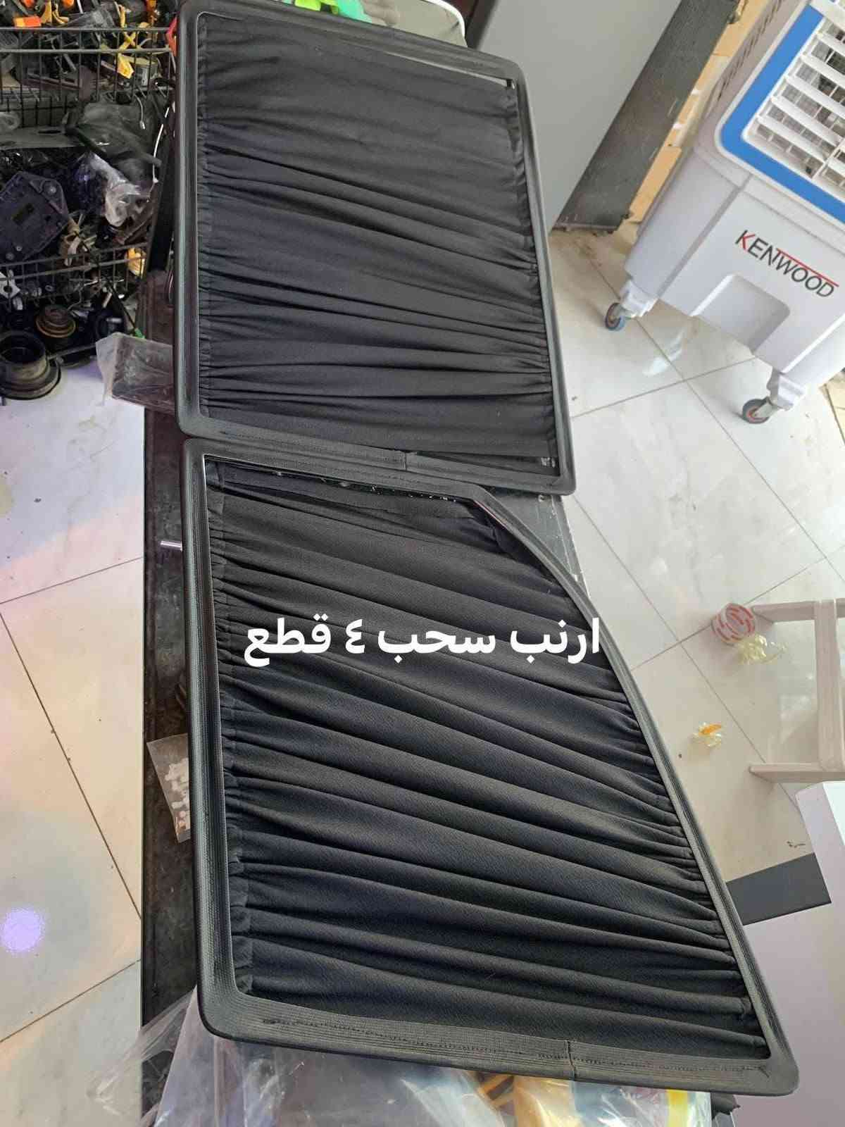 ‏🔥 بردات سحب أسود أصلية من سكراب ريسا 🔥
‏للبيع مفرد و جملة وبأفضل جودة ✨
‏
‏✔️ تحافظ على برودة السيارة
‏✔️ تقلل حرارة وأشعة الشمس
‏✔️ تعطي خصوصية وشكل فخم للسيارة
‏✔️ سهلة الاستخدام وتتحرك مثل الستارة العادية
‏✔️ تصنيع مرتب وخامة قوية تدوم لفترة طويلة
‏
‏🚚 متوفر توصيل لجميع محافظات العراق
‏
‏📹 نماذج فيديوهات البردات من صنعنا موجودة بالتعليقات 👇
‏
‏📲 للحجز والاستفسار واتساب:***********
‏
‏🚗 السيارات المتوفرة حالياً:  
‏
‏١- النترا ( كل الموديلات )
‏٢- بلايزر ٢٠٢٠
‏٣- سبكترا ٢٠٠٧
‏٤- اكسنت ( كل الموديلات )
‏٥-نيسان صني ( كل الموديلات )
‏٦- مارسدس جامبو باب قصير وطويل
‏٧- مارسدس دب
‏٨- سوناتا ( كل الموديلات )
‏٩- جمسي تيران 
‏١٠- هارتوب ١٩٩١
‏١١- سيراتو ٢٠٢٢ وفورتي ٢٠٢٢ وk3 ٢٠٢٢
‏١٢- كيا صول ٢٠٠٨ الى ٢٠١٣
‏١٣- جارجر ( كل الموديلات )
‏١٤- اوباما ( كل الموديلات )
‏١٥- تيوتا تندرا ٢٠١٧
‏١٦- هايلوكس دبل قمارة و تك قمارة( كل الموديلات ) 
‏١٧- شيزر نفخ
‏١٨- استاركس
‏١٩- سيراتو من موديل ٢٠٠٩ و فوق موجود
‏٢٠- كورلا ( كل الموديلات )
‏٢١- نيسان باثفايندر ٢٠٠٨
‏٢٢- بلسايد ٢٠٢٥
‏٢٣- MG5
‏٢٤- اوبتره ( كل الموديلات ) 
‏٢٥- كامري ( كل الموديلات ) 
‏٢٦- مارسدس ام عيون
‏٢٧- مارك نفخ 
‏٢٨- سورنتو ٢٠١٦ الى ٢٠٢٠
‏٢٩- ماليبو ( كل الموديلات )
‏٣٠- مارك عظم فلات و تكم ١٩٩٢
‏٣١- جيب شيروكي 
‏٣٢- مارك نفخ
‏٣٣- بطه
‏٣٤- كرسته نفخ و عظم
‏٣٥- كيا بنكو تك قمارة
‏٣٦- كيا بنكو حمل دبل قماره
‏٣٧- سنتافي ( كل الموديلات )
‏٣٨- كرونه نفخ ١٩٩٥
‏٣٩- سورنتو ٢٠٠٤ الى ٢٠٠٩
‏٤٠- سورنتو ٢٠٢١ الى ٢٠٢٥
‏٤١- توكسان ٢٠٢١ الى ٢٠٢٤
‏٤٢- توكسان وارد أمريكي ٢٠٢٣
‏٤٣- ازيرا ٢٠١٤ الى ٢٠٢١
‏٤٤- كيا كرنفال ٢٠٢١
‏٤٥- شوفر كروز ٢٠١٨
‏٤٦- دورنكو ٢٠١١ الى ٢٠٢٥
‏٤٧- نيسان سنترا امركي ٢٠٢١ الى ٢٠٢٥
‏٤٨- امبالا ٢٠٠٨ الى ٢٠١٦
‏٤٩- تاهو قصير ٢٠١٥ الى ٢٠٢٠
‏٥٠- تاهو طويل ٢٠١٥ الى ٢٠٢٠
‏٥١- تاهو ٢٠٠٧ الى ٢٠١٤
‏٥٢- تاهو ٢٠٢٣
‏٥٣- جيب لاريدو ( كل الموديلات )
‏٥٤- نيسان شبوط
‏٥٥- بيكم كريت ويل ٢٠٢٣
‏٥٦- نيفاره
‏٥٧- للكزز
‏٥٨- افلون ٢٠٠٦ الى ٢٠١٢
‏٥٩- ابصم ( كل الموديلات )
‏٦٠- كيا فورتي 
‏٦١- نيسان التيما ( كل الموديلات )
‏٦٢- سيدان ١٩٩١
‏٦٣- شوفر كوينكس
‏٦٤- مارسيدس غواصة ٢٠٠٥
‏٦٥- فورد F150
‏٦٦- لاندكروز ( كل الموديلات )
‏٦٧- كيا ريو ٢٠١٩
‏٦٨- توسان ٢٠١٨ الى ٢٠٢٠
‏٦٩- باجيرو ٢٠٠٧ الى ٢٠١٩
‏٧٠- راس الثور تكم و فلات 
‏٧١- سيارة ملكة ١٩٩٩ الى ٢٠٠٣
‏٧٢- شاهينة ٢٠٠٤ الى ٢٠٠٧
‏٧٣- بيجو بارص 
‏٧٤- سمند 
‏٧٥- سايبه
‏٧٦- مارسيدس شبح
‏٧٧- بي ام بدي قديم ٥٠٠ 
‏٧٨- بي ام بدي قديم ٧٠٠
‏٨٩- اوبتيما كل الموديلات 
‏٨٠- كيا k5, k3
‏٨١- دوج دارت ٢٠١٥
‏٨٢- موهافي ٢٠١٢
‏٨٣- كرايسلر c200
‏٨٤- ارنب 
‏٨٥- بيوايدي دستروير، سيل 5, كن بلاص ٢٠٢٥ 
‏٨٦- بي ام e60 ميماتي ٢٠٠٦
‏٨٧- جمسي يوكن ٢٠٢٣ 
‏٨٩- شيري A5 ٢٠١٠
‏٩٠- جيلي امكراند ٢٠١٤ ( كل الموديلات عالي و ناصي ) 
‏٩١- افلون ١٩٩٨
‏٩٢- برادو ( كل الموديلات ) 
‏٩٣- ماکزیما ٢٠٠٠
‏٩٤- اوبل فكترا و اوميكا 
‏٩٥- تيوتا هايس 
‏٩٦- افيو 
‏٩٧- مازدا ٦٢٦ جنطة و صندوق ١٩٩٠
‏٩٨- رينو يسمبول
‏٩٩- حوثية 
‏١٠٠- بيكم ديير
‏١٠١- شيري اريزو ٢٠٢٤
‏١٠٢- بي ام صقر 
‏١٠٣- ام جي جيتي
‏١٠٤- بيكم مسيوبيشي
‏١٠٥- تيوتا يارس 
‏١٠٦- سكودا اوكتافيا ٢٠١٢ 
‏١٠٧- كورلا كروز 
‏١٠٨- نيسان تيدا
‏١٠٩- نيسان فيرسا 
‏١١٠- نيسان سدريك
‏١١١- جيتور T2
‏١١٢- جيتا ٢٠١٦
‏١١٣- مسيوبيشي سينتر
‏١١٤- MG3
‏١١٥- فورد ادج 
‏١١٦- ام جي T60
‏١١٧- مسيوبيشي لانسر قرش 
‏١١٨- فورد فيوشن 
‏١١٩- مازدا ٣
‏١٢٠- مازدا ٦ 
‏١٢١- ئاوتلاندر ٢٠٢٢
‏١٢٢- فورد فيكو ٢٠١٥
‏١٢٣- كيا ريو ٢٠١٤
‏١٢٤- فورد اسكيب ٢٠١٠
‏١٢٥- سبورتج 
‏١٢٦- نيسان ارمادا ٢٠١٠
‏١٢٧- شيري تيكو ٢٠١٣
‏١٢٨- مارسيدس طيارين ١٩٠
‏١٢٩- فورد اكسبلور ٢٠١٤
‏١٣٠- مسيوبيشي كنتر
‏١٣١- نيسان ميكرا
‏١٣٢- ام جي جيتي MGGT
‏١٣٣- بي ام كاسحة ١٩٩٧
‏١٣٤- لانسر بومة
‏١٣٥- نيسان روج ( كل الموديلات ) 
‏١٣٦- مازدا فاصوليا
‏١٣٧- نيسان باترول 
‏
‏و يوميا نصنع قوالب جديدة مال سيارات جديدة
‏
‏للحجز على البردات راسل واتساب ***********

نص مكتوب في الصور:
- بطة سحب اسود ٤ قطع
- شيزر ثابت ٤ قطع
- ارنب سحب ٤ قطع