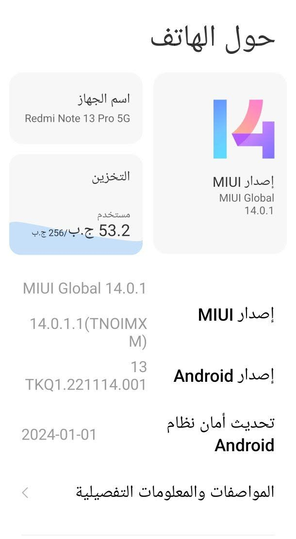 ريدمي نوت 13 برو 5g ذاكرة 256 غراض كاملة مستعمل اسبوع اخو الجديد السعر 260 مكاني وردية يرهم مراوس

نص مكتوب في الصور:
- حول الهاتف اسم الجهاز Redmi Note 13 Pro 5G التخزين 53.2 ج.ب/256 ج.ب مستخدم إصدار MIUI MIUI Global 14.0.1 MIUI Global 14.0.1 14.0.1.1(TNOIMXM) 13 TKQ1.221114.001 2024-01-01 إصدار MIUI إصدار Android تحديث أمان نظام Android المواصفات والمعلومات التفصيلية
- المواصفات والمعلومات التفصيلية RAM ٨,٠+٤,٠ ج.ب المعالج Snapdragon 7s Gen 2 Mobile Platform ثماني النواة بتردد يصل إلى ٢,٤ جيجاهرتز إصدار Android 13 TKQ1.221114.001 تحديث أمان نظام Android 2024-01-01 إصدار MIUI MIUI Global 14.0.1 14.0.1.1(TNOIMXM) الطراز 2312DRA50G