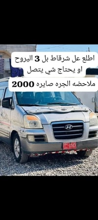هيونداي H1 • ستاركس • فان