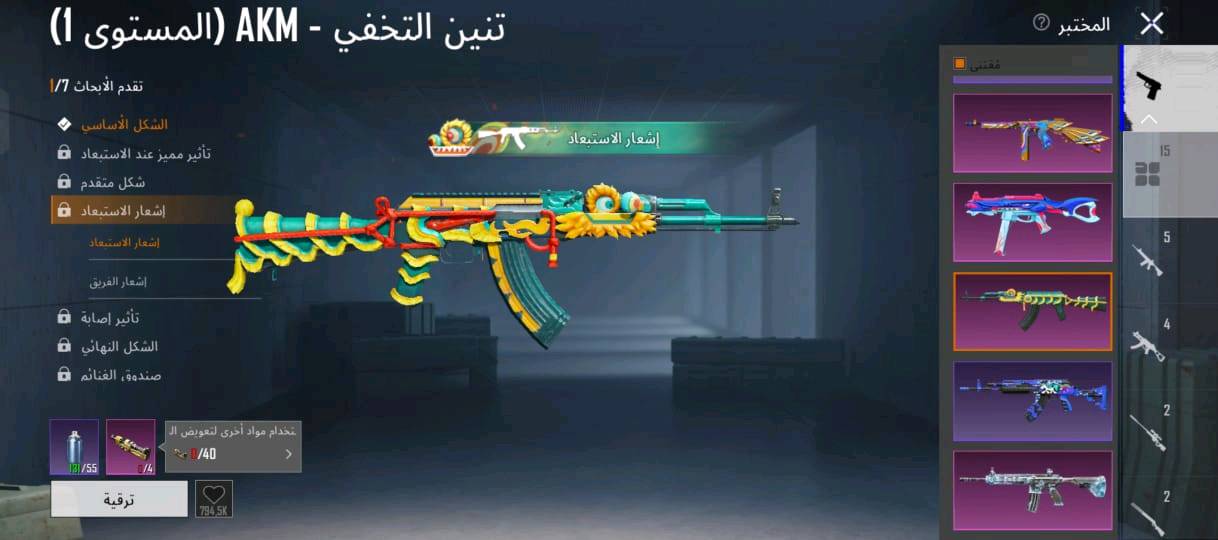 حساب ببجي • لفل ٥٠ • وجه لوجه