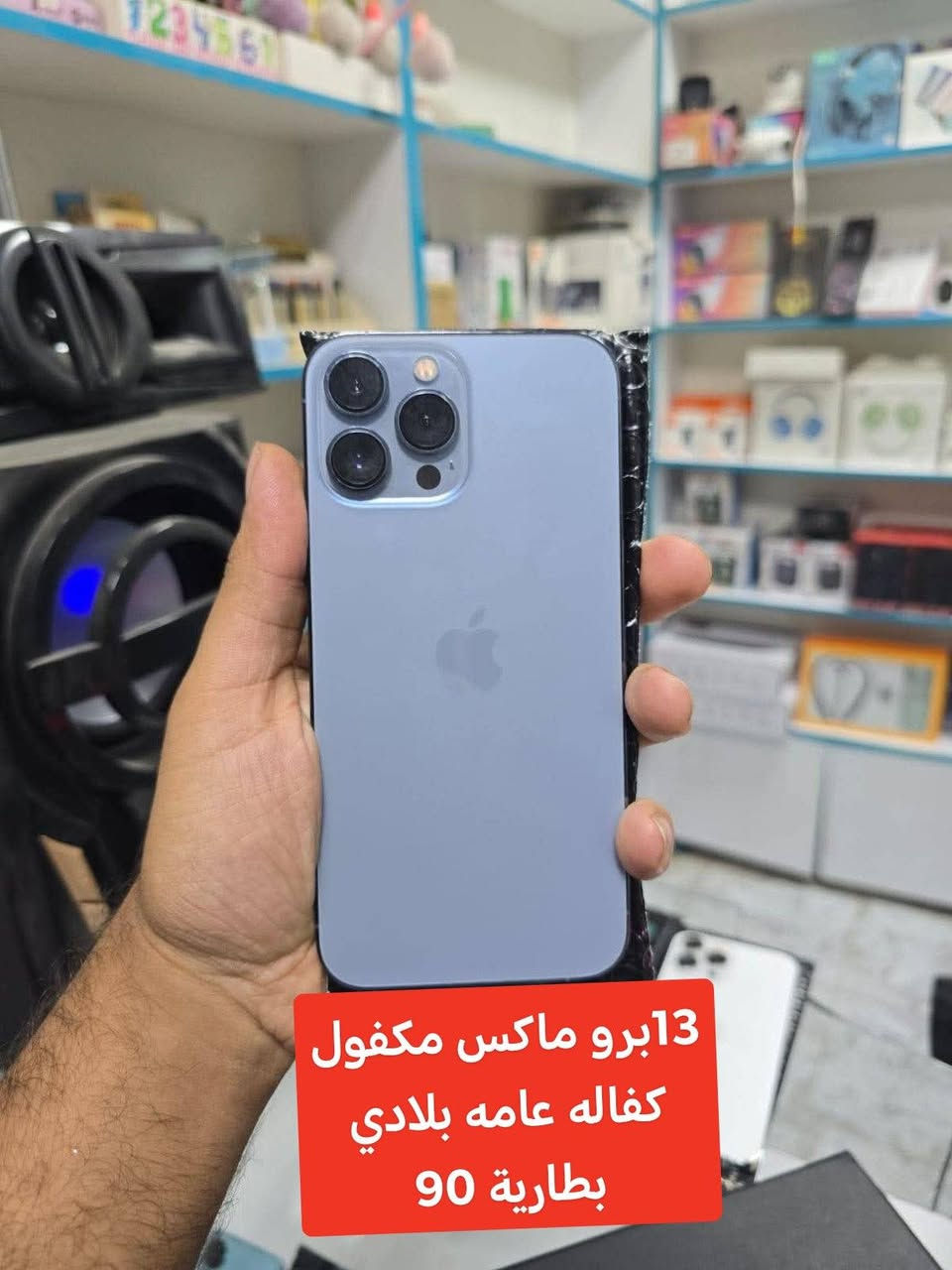 للبيع وشراء جميع الأجهزة والايفونات اي جهاز يعجبك تشتري اواتبيع موجود يمي مكتب عزيز ابو غالب السعدي 
اللاتصال عل الرقم ***********
