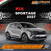 #Kia_Sportage_2027_GT_Line .. #كيـا_سبورتـاچ_2027_جيتي_لايـن .  بضمان ...