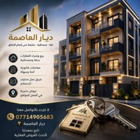 عمارة استثمارية • شارع تجاري • محل أفران