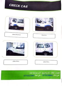 بغداد • المحمودية • تفاصيل بالصور