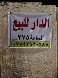 داموك • ٣٧٥م • ٤غرف