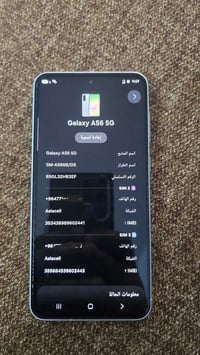 جالكسي A56 5G • مستخدم شبه جديد • العبيدي