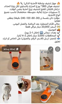 مجفف أحذية ذكي • تجفيف 360° • مؤقت ذكي