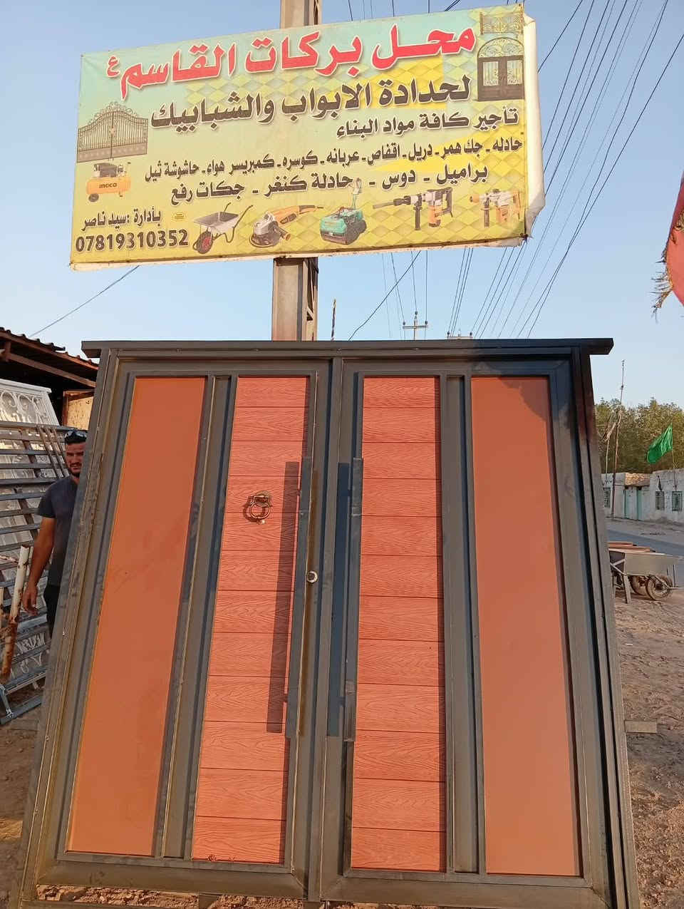 السلام عليكم 
بيبان تسكام درجة اولى حديد ثقيل 
عرض 2متر ..الارتفاع210
مستعدون  لتجهيز كافه الخرائط وأحدث الموديلات 
وبانسب الاسعار 
العنوان القاسم شارع المصلخ قرب حسينيت نعمه آل محيسن 
بإدارة سيد ناصر الحداد 
***********
