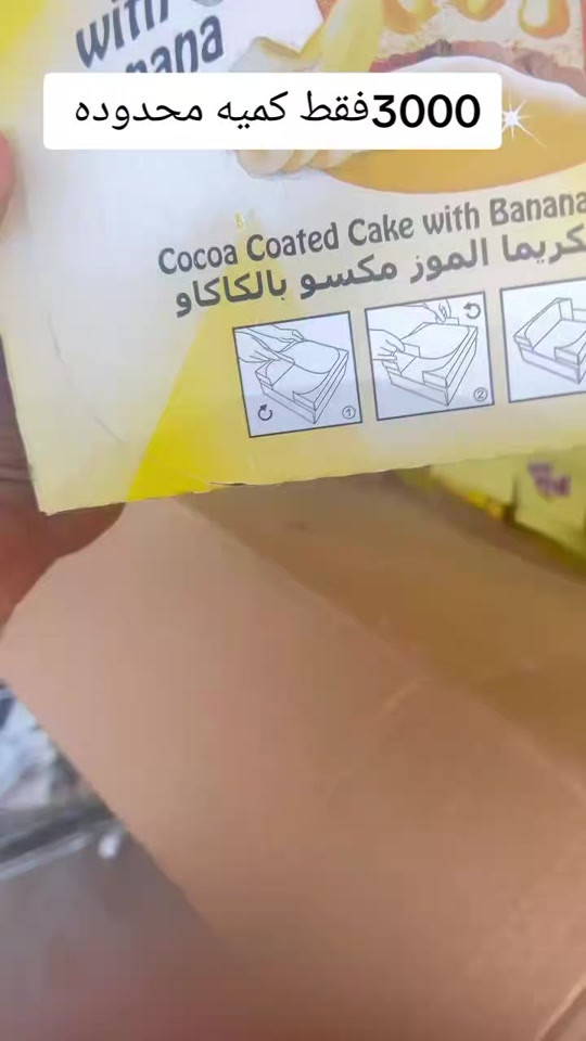 كمية محدودة • نص بالصور