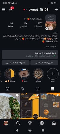 بغداد حي الجامعه • معجنات دايت • توصيل