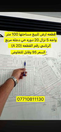 دجله مربع الرئاسي • ١٠٠م • واجه ٥م