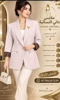 ملابس داني • توصيل لكل المحافظات • موديلات جديدة