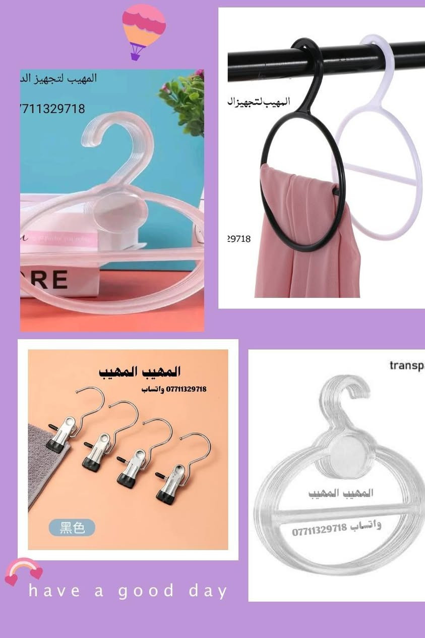 ✨ مرحباً بكم  معرض المهيب *********** ✨
كل ما يحتاجه محلكم من تجهيزات عرض الملابس تجدونه لدينا بجودة عالية وأسعار منافسة.

نوفر تشكيلة متنوعة من:

✔️ التعاليك بجميع أنواعها

✔️ الستاندات

✔️ الشواخص الرجالية والنسائية

✔️ مستلزمات عرض الملابس

📍 العنوان: الشورجة

📞 ***********

🚚 توصيل إلى جميع محافظات العراق. الجودة التي تبرز أناقة العرض.
