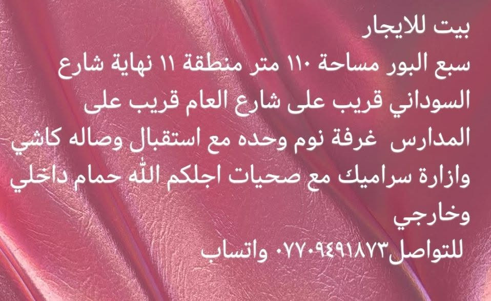 سبع البور • ١١٠م • ١ غرفة