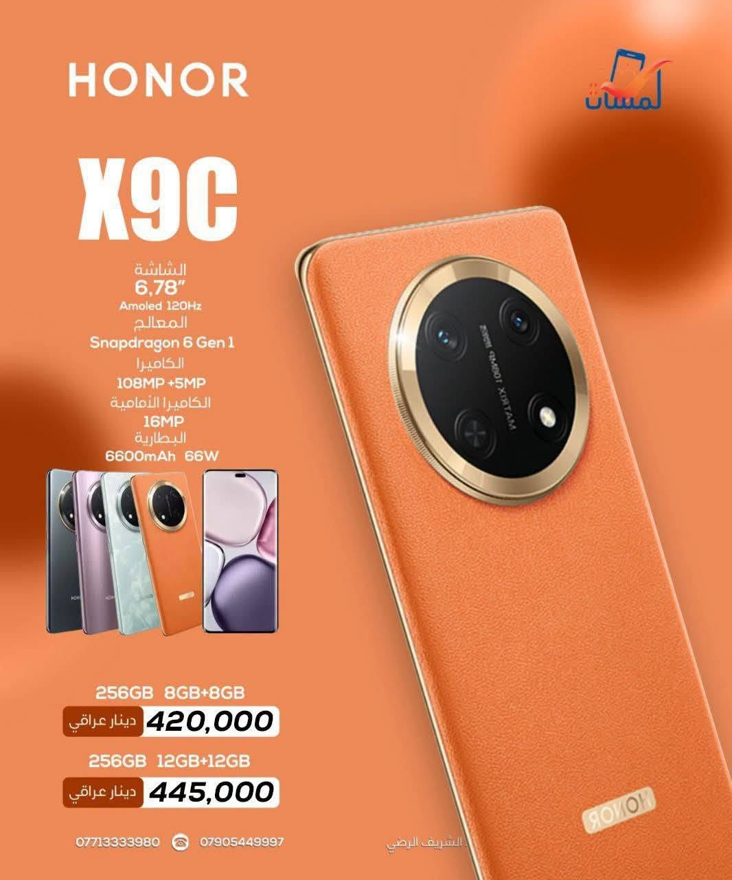 هاتف x9c الرام 12 +12 يعني مو 8 اخو الجديد مستعمل ايام فقط لون مرمري كامل هوة واغراضه مكاني بغداد مدينة الصدر او حي اور للمرواس او الييع بسعر 350 الف منزل 100 الف عن سعر الجديد 
***********
