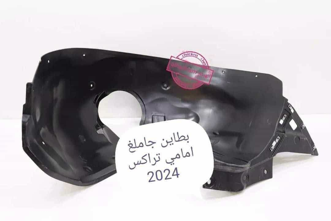 كاربت • بطانات امامية • الموصل