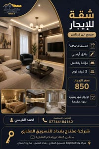مجمع ابن فرناس • ١٥٢م • مؤثثة بالكامل