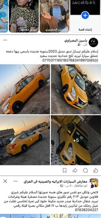 نيسان صني • ٢٠٢٣ • باسمي