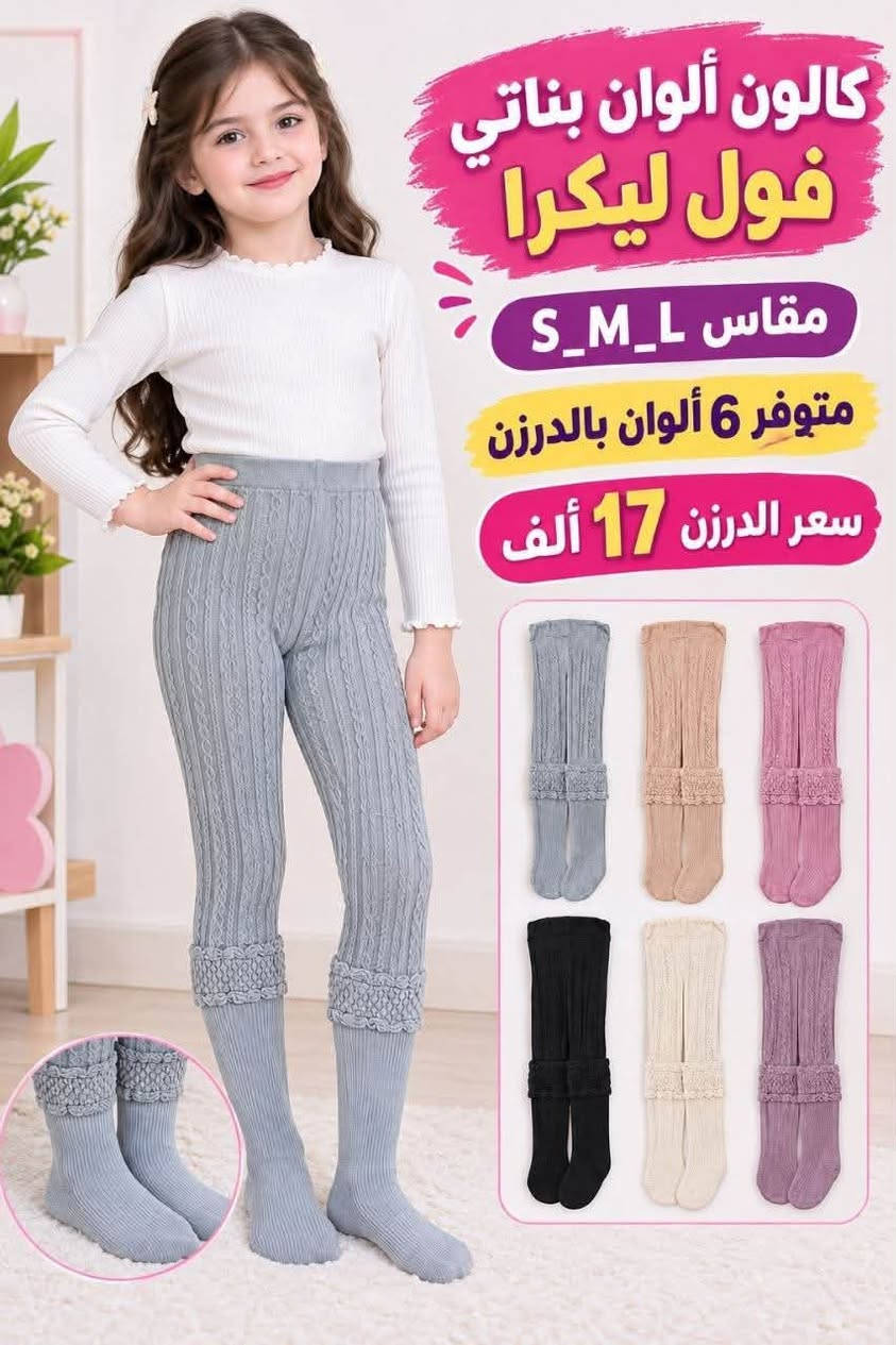 عروض جملة للحجز والاستفسار مراسلة عبر الصفحة او مراسلة واتساب ***********

نص مكتوب في الصور:
- كالون الوان بناتي فول ليكرا مقاس XL_2XL_3XL متوفر 6 الوان رمادي بيج موف وردي أسود كحلي تفصيلة كشكش الركبة بالدرزن سعر الدرزن 18 الف
- كالون بناتي محير مقاس_2XL_3XL_4XL متوفر 6 الوان بالدرزن سعر الدرزن 20 الف
- كالون ألوان بناتي فول ليكرا مقاس S_M_L متوفر 6 ألوان بالدرزن سعر الدرزن 17 ألف
- شورت رجالي رياضي مقاس XL 2XL 3XL رياضي اصلي ابو خطين قصر مطاطي مريح خطين رياضي اصلي تفاصيل الشعار الأصلي سعر الدرزن 15 ألف ألوان متوفرة جودة عالية وأصلي مناسب لجميع الأنشطة الرياضية قماش مريح وخفيف
- شورت رجالي رياضي اصلي
- مقاس 4XL - 5XL - 6XL
- خصر مطاطي مريح
- خطين رياضيين
- قماش رياضي
- خفيف ومريح
- جودة عالية
- مناسب لجميع الأوقات
- سعر الدرزن
- 17 ألف
- راحة وأناقة في كل خطوة