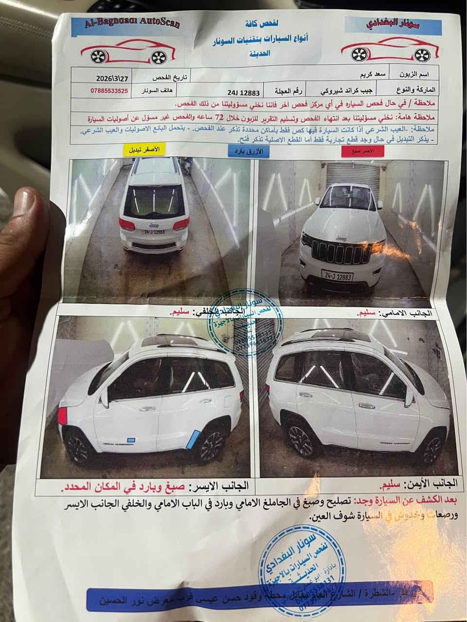 مصفات لمتد 3شاشة فول شركة هارلم خليجي بانوراما صونر موجود فوك نشر سنويه 2031جديد هزه جديد موكان أربيل ماشي 115مايل كير محرك شرت 6سلندر مامفتوح سعر 240مجال سياره جديد عل وضع شريكه (***********)وتساب فايبر موجود أربيل, العراق
