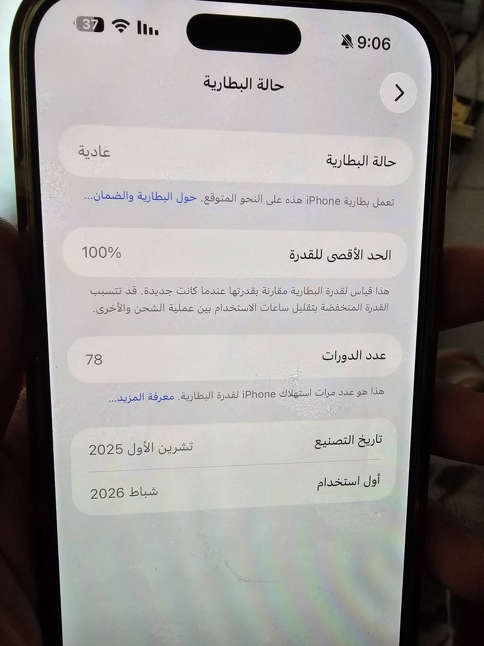 آيفون ١٧ برو ماكس • برتقالي • بطارية ١٠٠٪