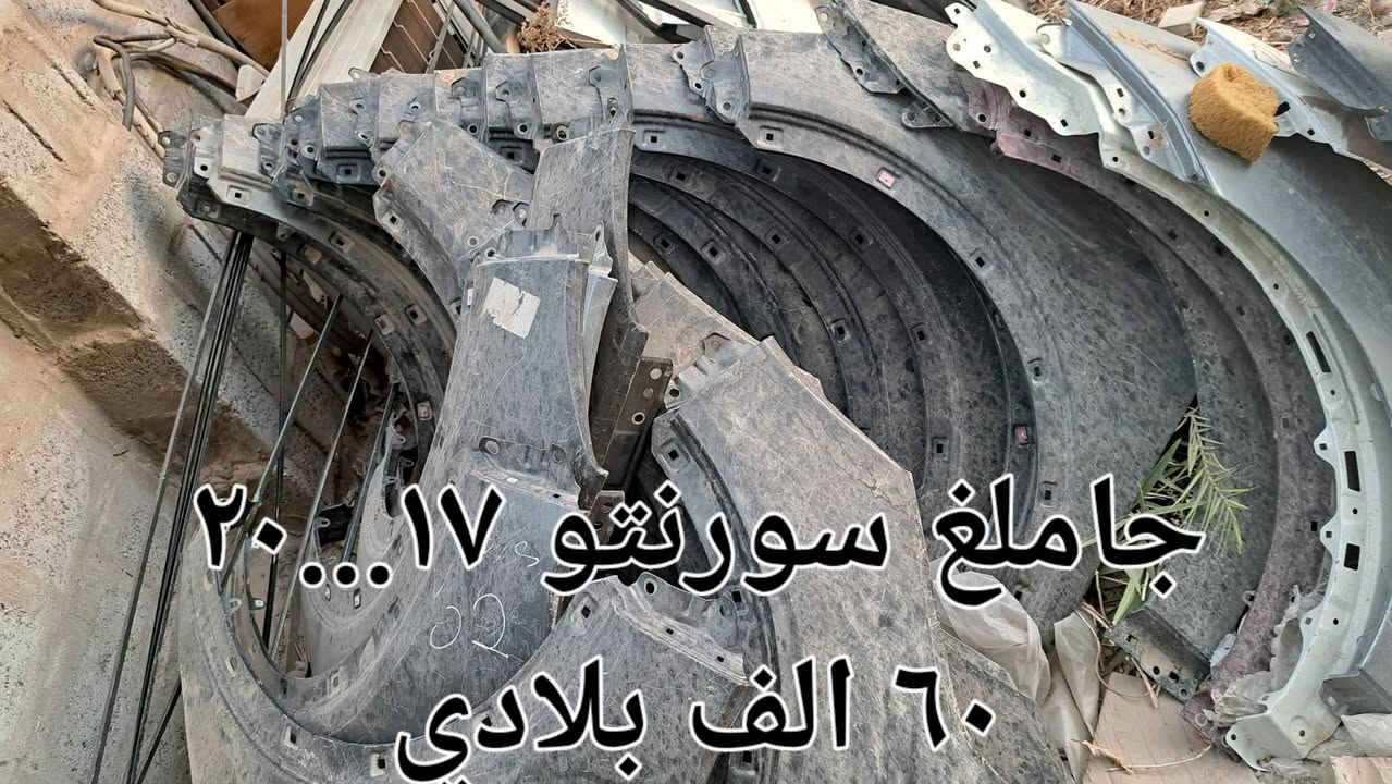 ابواب سورنتو ١٦...٢٠
١٠٠ الف تفصيخ
***********
