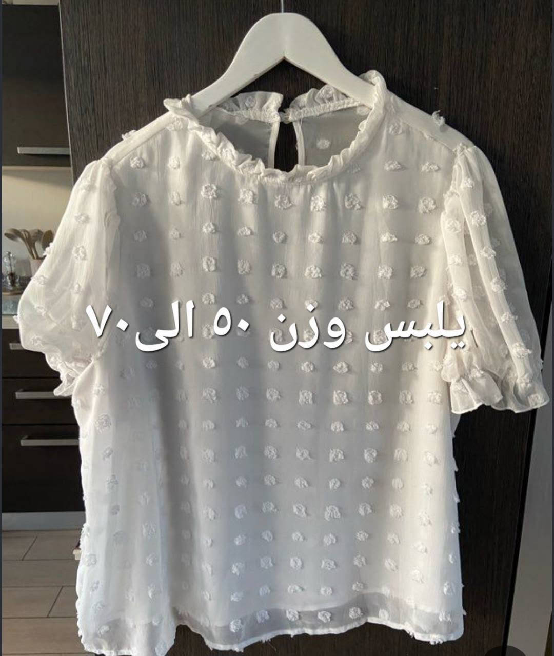 لا يوجد توصيل مكاني بغداد الشعله كلهم ١٥

نص مكتوب في الصور:
- يلبس عمر من ١٠ الى ١٥ سنوات
- يلبس وزن ٦٠ الى ٧٠
- メルカリ - Mercari
- Rady】レディー フリルコンビネゾン オールインワン バックリボン ...
- انتقال <
- حفظ
- مشاركة
- يلبس وزن ٥٠ الى ٧٠
- تلبس وزن 50
- Temu
- kadınlar için ve hibiskus desenli
- ...tek - a kesim - uzunluk hawaii tarzı
- انتقال
- يلبس عمر ١٠ سنوات _ ١٢