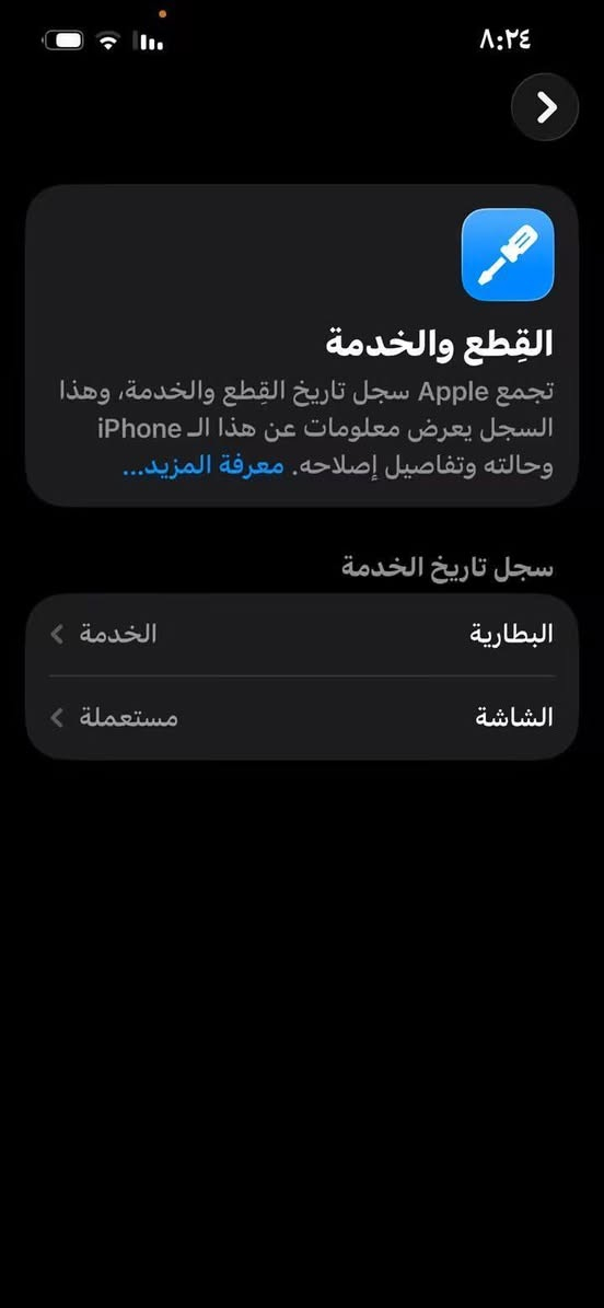 السلام عليكم
13 pro 
ذاكرته256 امبدل بس شاشه وأصيله شاهد الله
بطاريه 
بطارية خدمة ٧٨
اريد مراوس فقط

واتساب متواجد /***********
