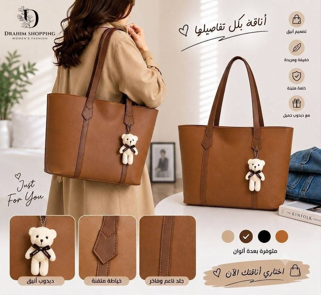 أحـــدث موديلات الحقائب النسائيه
للحجز واتساب ***********
يوجد توصيل لجميع المحافظات العراق 🇮🇶
متوفر كافه الموديلات داخل قناة تلكرام 👇👇👇
https://t.me/njdkkhxzcrR

