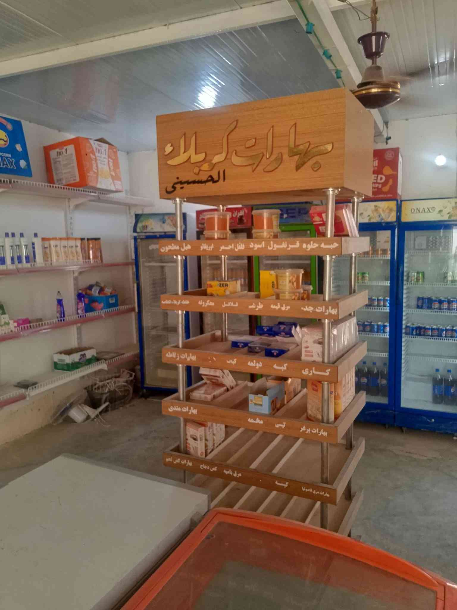 ياالله ياالله
سلام عليكم عندي غراض مال سواق للبيع 
1/عارضات العدد 7تبريدهن فول 
2مجمدات العدد 2تجميد فول
3سلات جبس +سلات ندومي العدد4
4عارضه بهارات كربلاء 
5/عارضه جكاير 
6/عارضه حلويات يعني جام خانه 
7/رفوف حديد طول 15متر 
رقم الهاتف ***********واتساب 
الوسفيه الرضوانيه قرب معمل زينب
