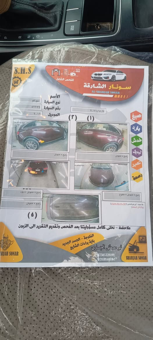 سورنتو • ٢٠١٦ • كفاله عامه