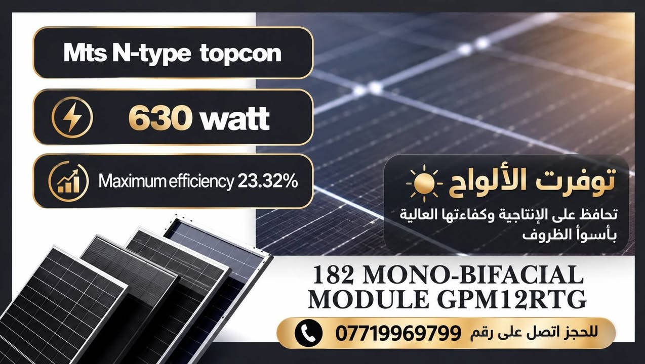 بطارية LiFePO4 • ٢٤ فولت • ألواح ٦٣٠ واط