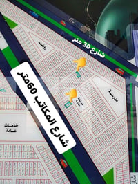 قطع أرض • شارع ٣٠م • شارع المكاتب ٦٠م