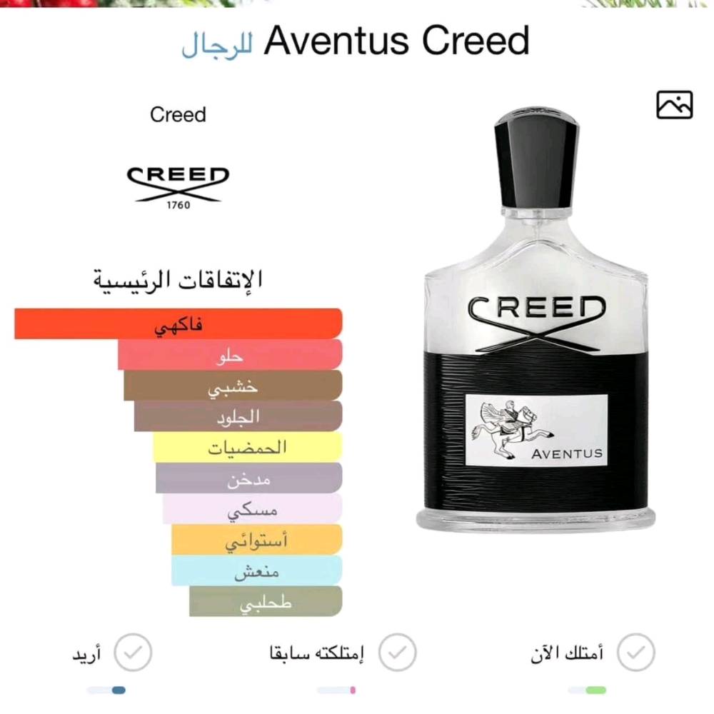عطر كريد أفينتوس 🇫🇷 ماستر vip  شرط ثبات 24 ساعة 🫢

سامعين اطيب عطر في العالم  غني عن التعريف الوحش 🩶🩶

Creed Aventus ،،،.                                                                                

نكهات العطر ،،،
 مقدمة العطر من الاناناس والتفاح والخوخ الاحمر والعنب الاسود.🪐

 أما قلب العطر
فهو غني بزهور الياسمين والورد والباتشولي بالاضافة لاخشاب الباتولا. 🤎

وينتهي العطر 
بقاعدة رائعة من المسك والعنبر والفانيليا 💋


السعر 18الف وبي مجال  
🚘يوجد خدمة توصيل لجميع محافظات العراق ا
