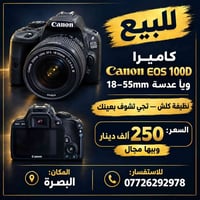 كانون 100D • عدسة 18-55 • شاشة لمس