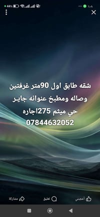جابر حي ميثم • ٩٠م • غرفتين وصاله